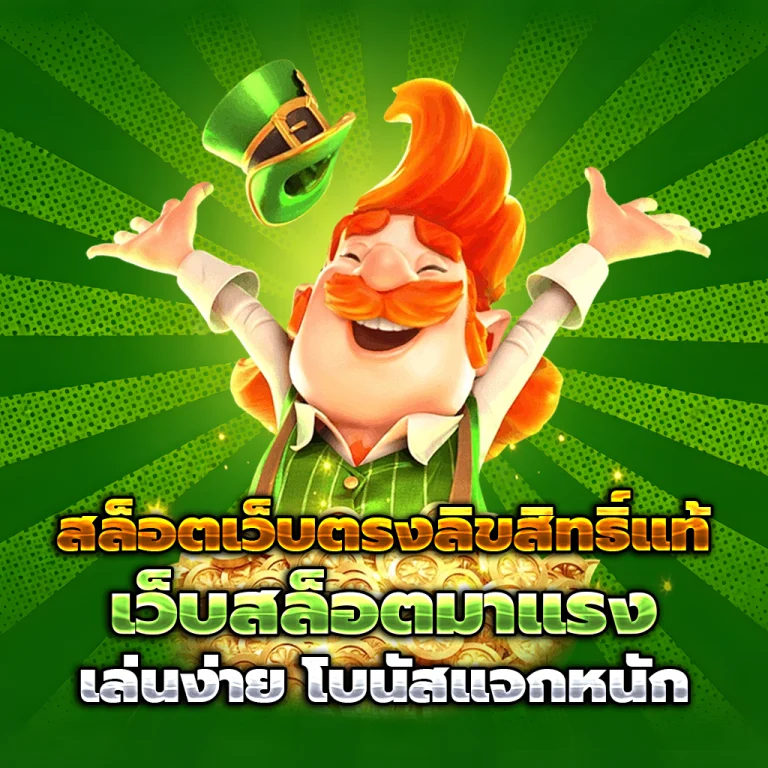 หวยลาวสามัคคีวันนี้ เว็บตรง